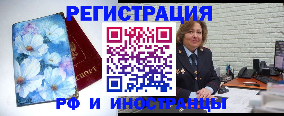 временная регистрация недорого в Сыктывкаре