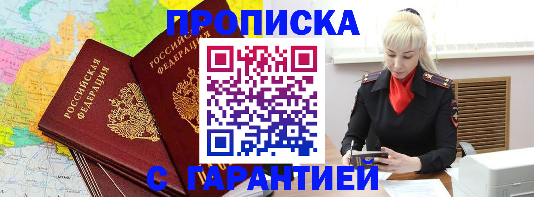 временная прописка в Сыктывкаре