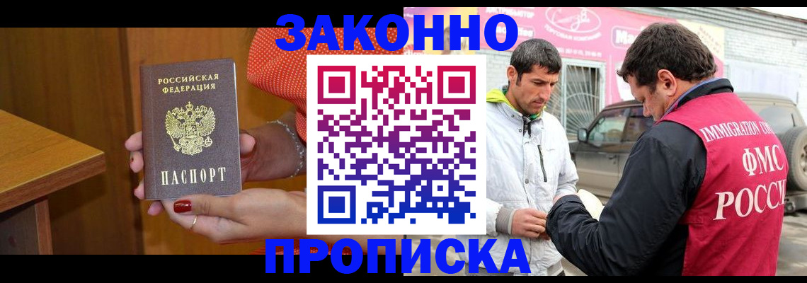 временная регистрация адрес в Сыктывкаре