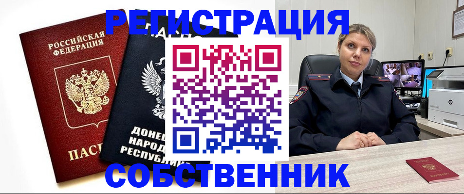 временная регистрация законно в Сыктывкаре
