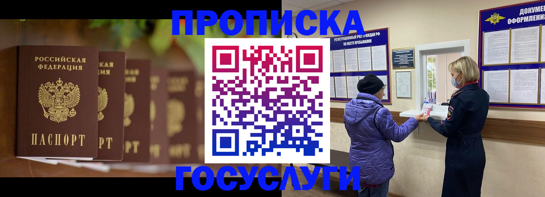 временная регистрация в квартире в Сыктывкаре