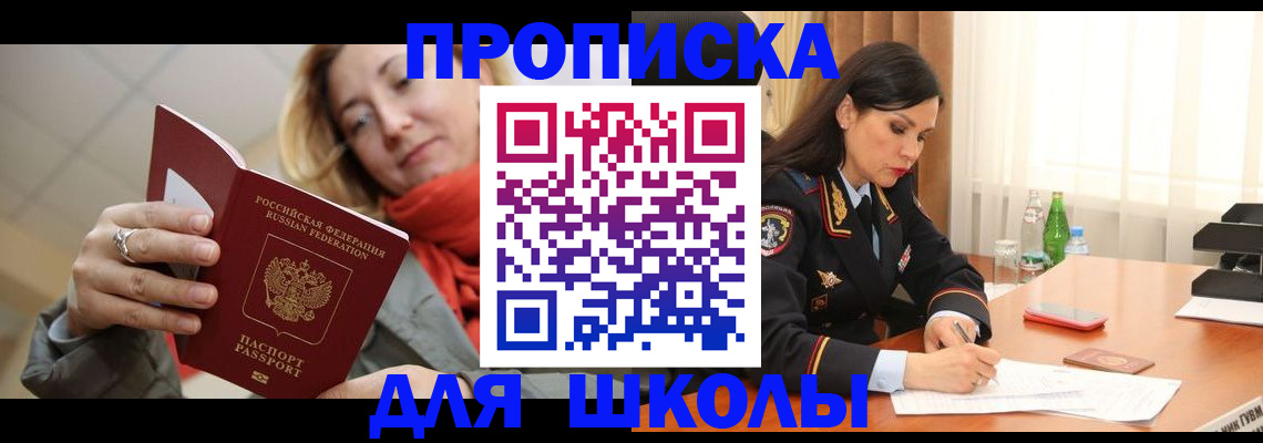 временная регистрация для всех в Сыктывкаре