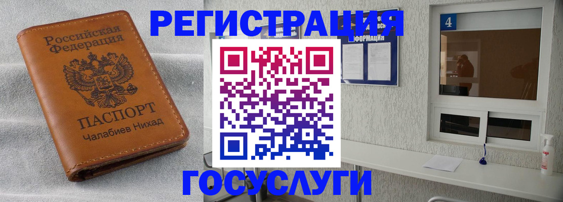 временная регистрация поиск в Сыктывкаре