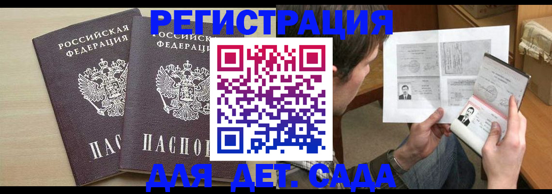 временная регистрация в квартире в Сыктывкаре