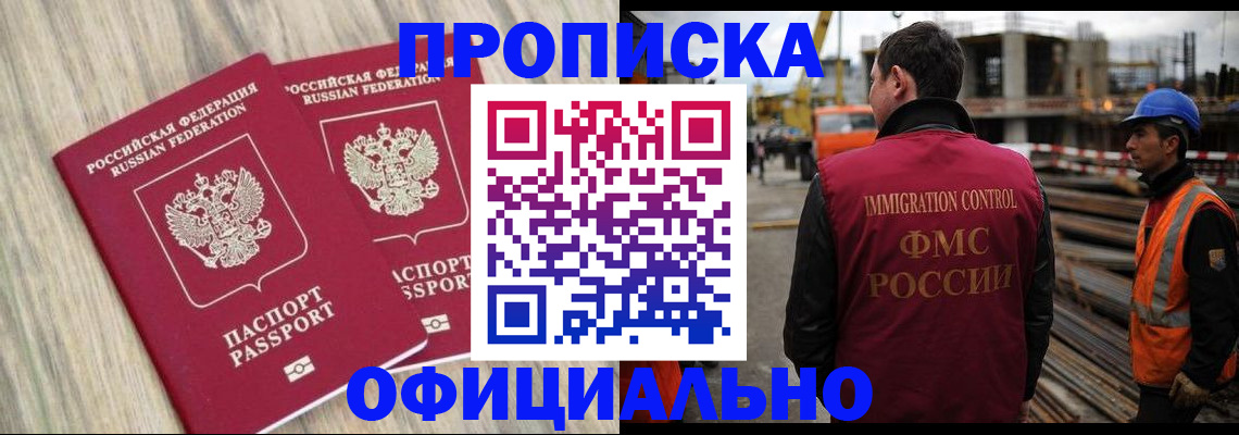 прописка поиск в Сыктывкаре